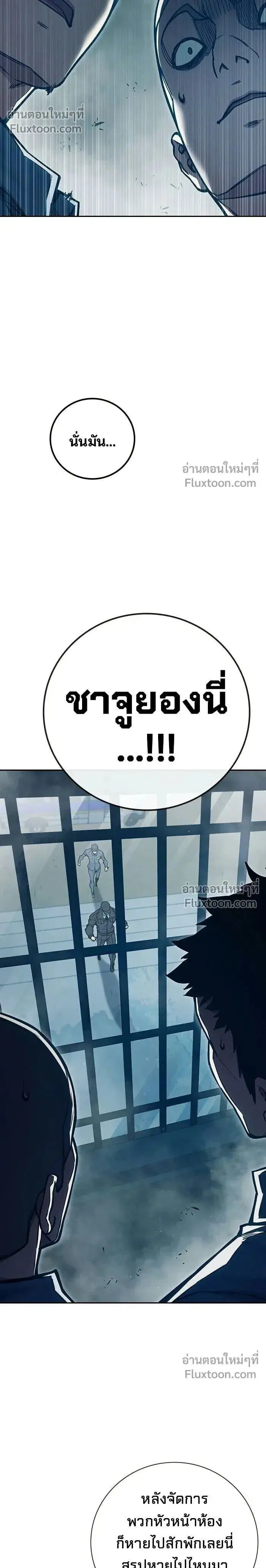 Juvenile Prison ตอนที่ 90 หน้า 2