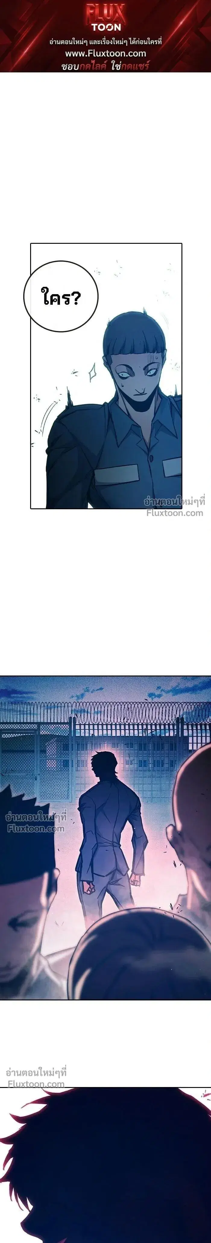 Juvenile Prison ตอนที่ 91 หน้า 1