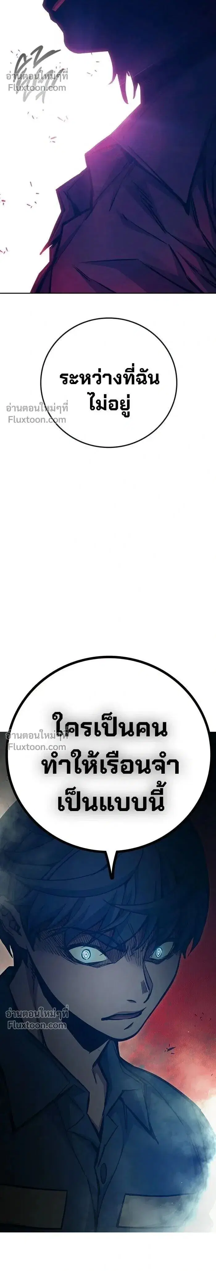 Juvenile Prison ตอนที่ 91 หน้า 2