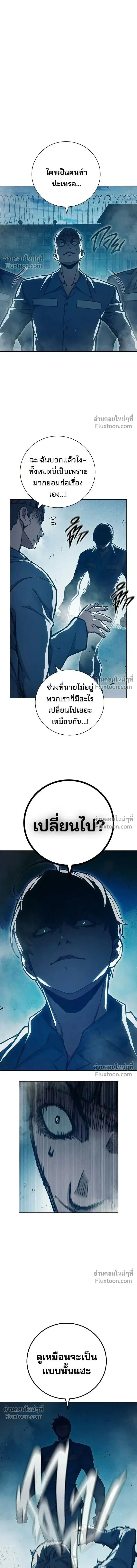 Juvenile Prison ตอนที่ 91 หน้า 3