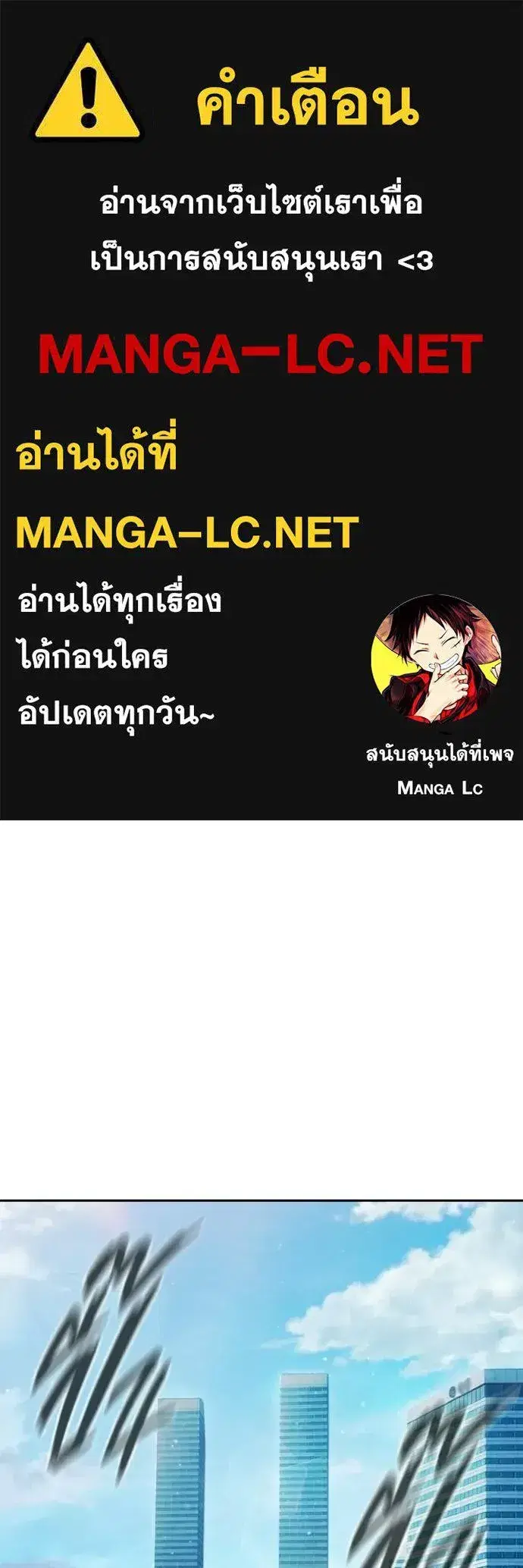 Juvenile Prison ตอนที่ 92 หน้า 1