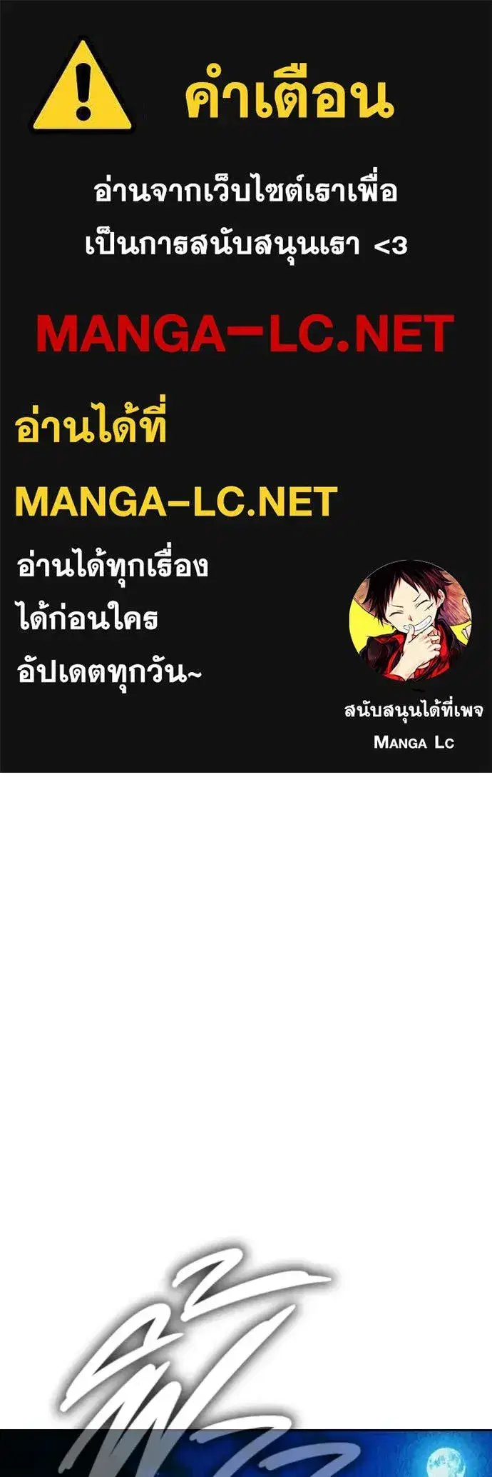Juvenile Prison ตอนที่ 93 หน้า 1