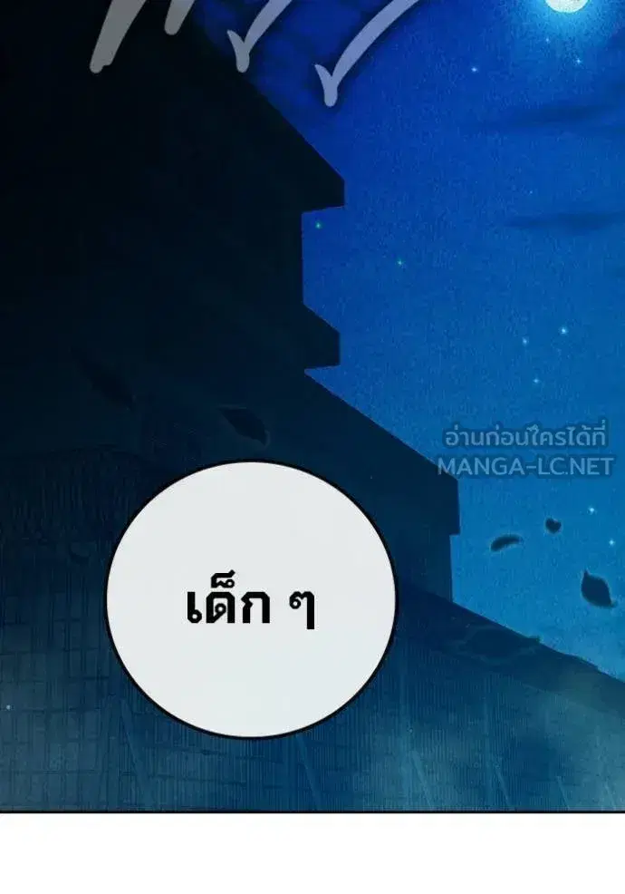 Juvenile Prison ตอนที่ 93 หน้า 2