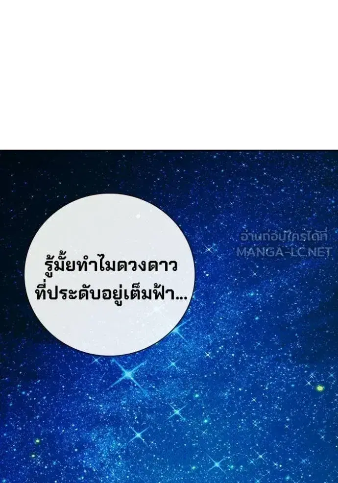 Juvenile Prison ตอนที่ 93 หน้า 3