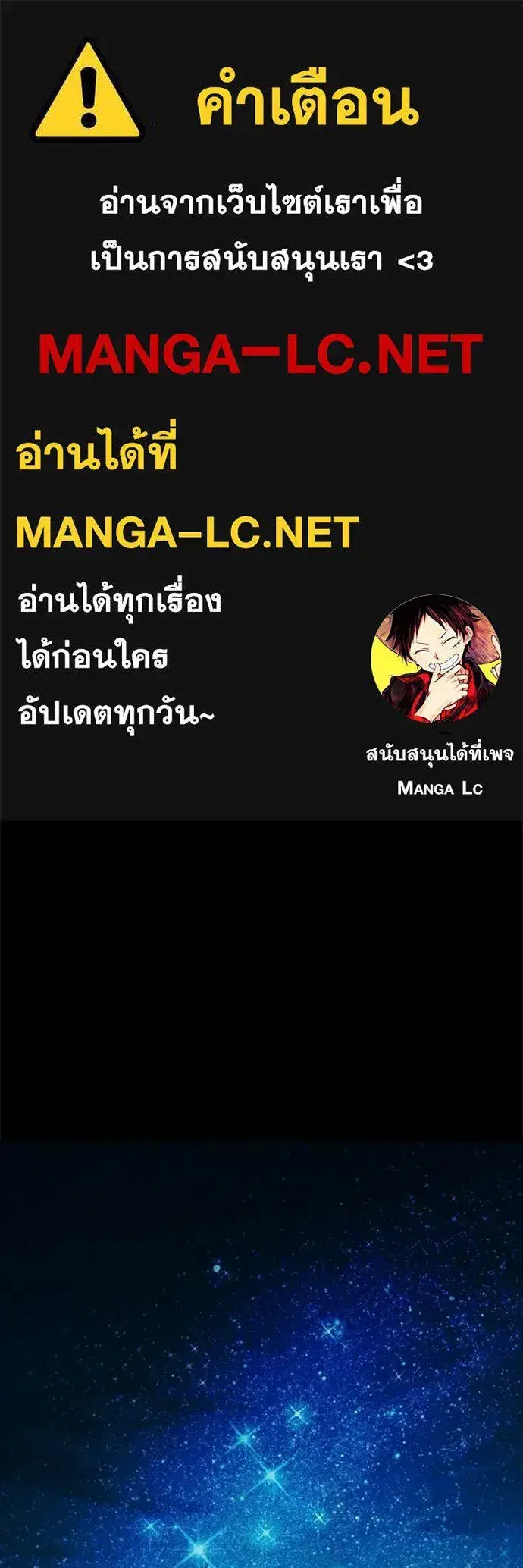 Juvenile Prison ตอนที่ 94 หน้า 1
