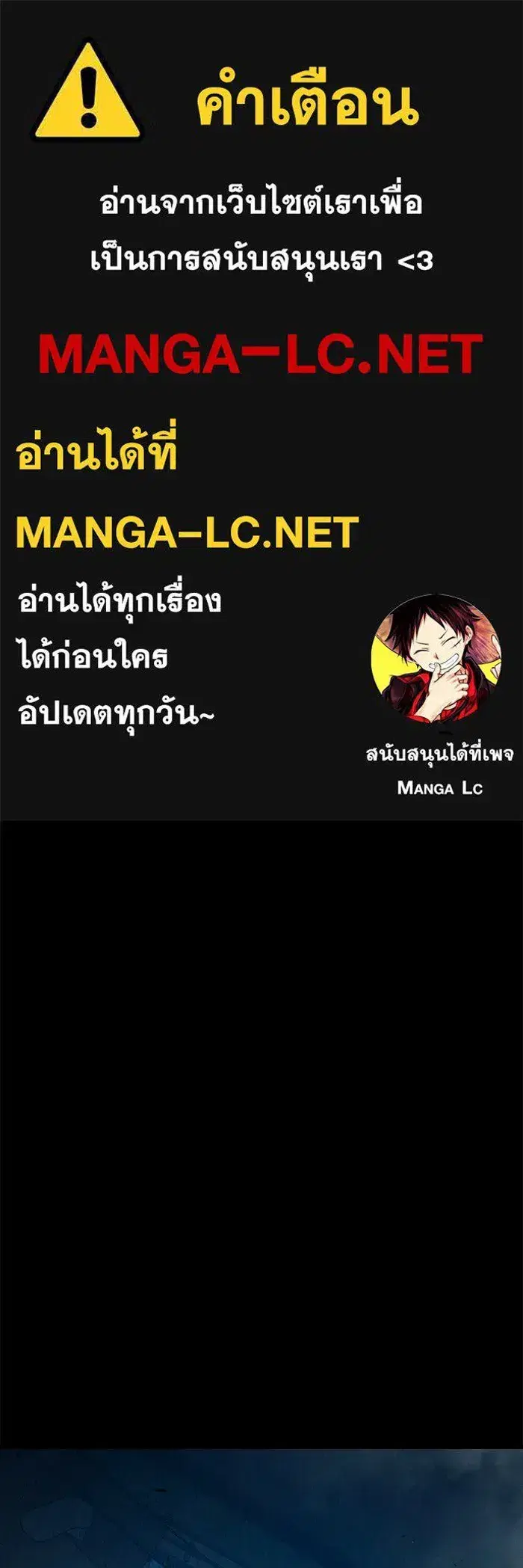 Juvenile Prison ตอนที่ 95 หน้า 1