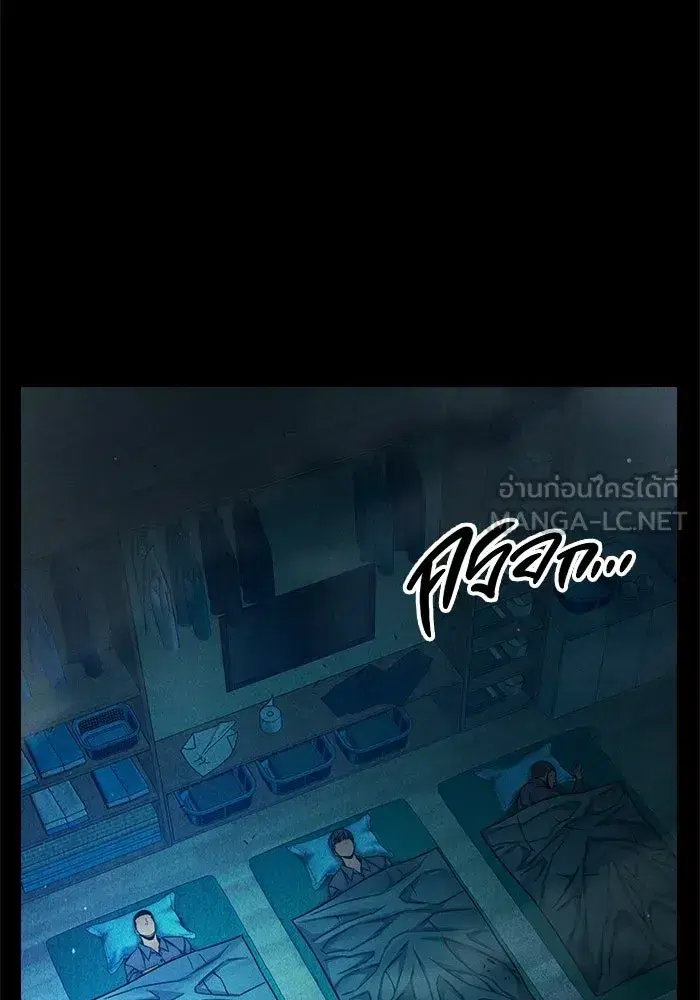 Juvenile Prison ตอนที่ 95 หน้า 3