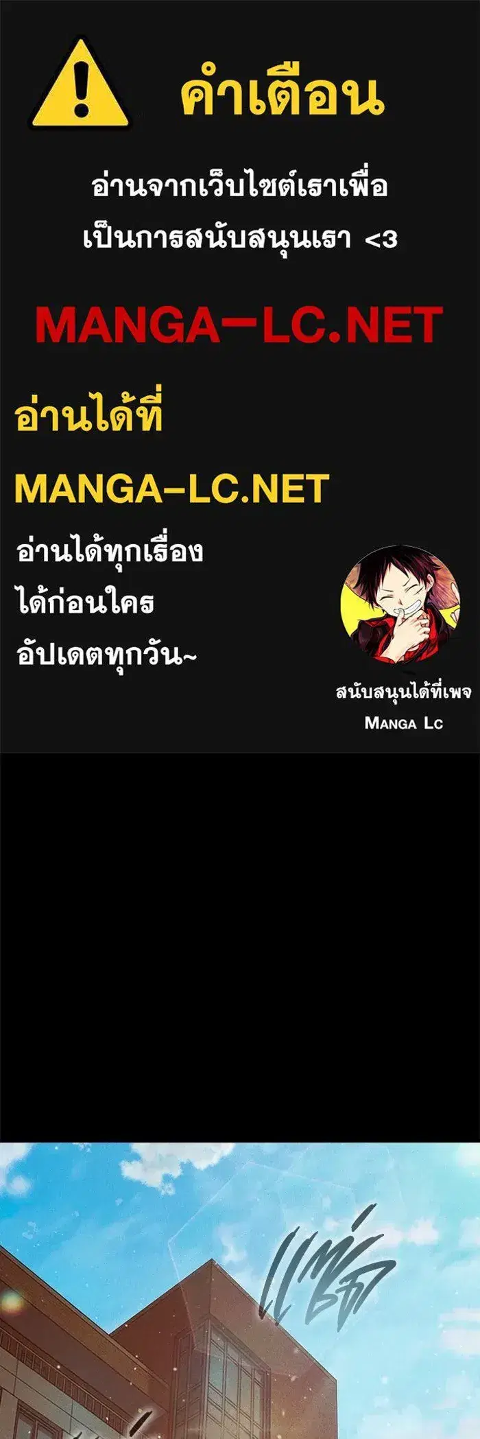 Juvenile Prison ตอนที่ 96 หน้า 1