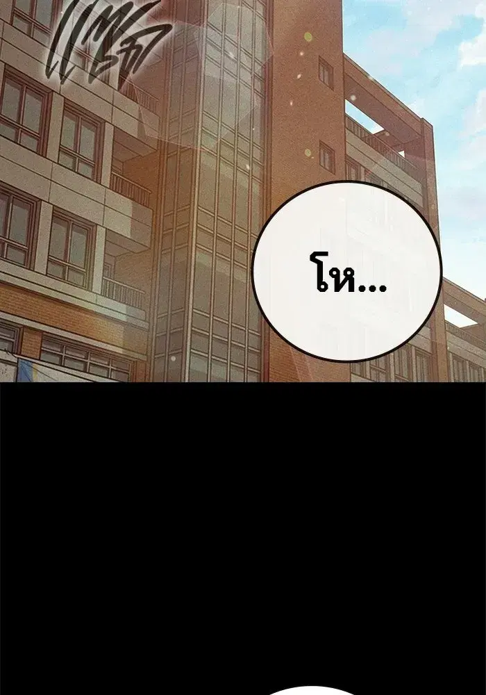 Juvenile Prison ตอนที่ 96 หน้า 2