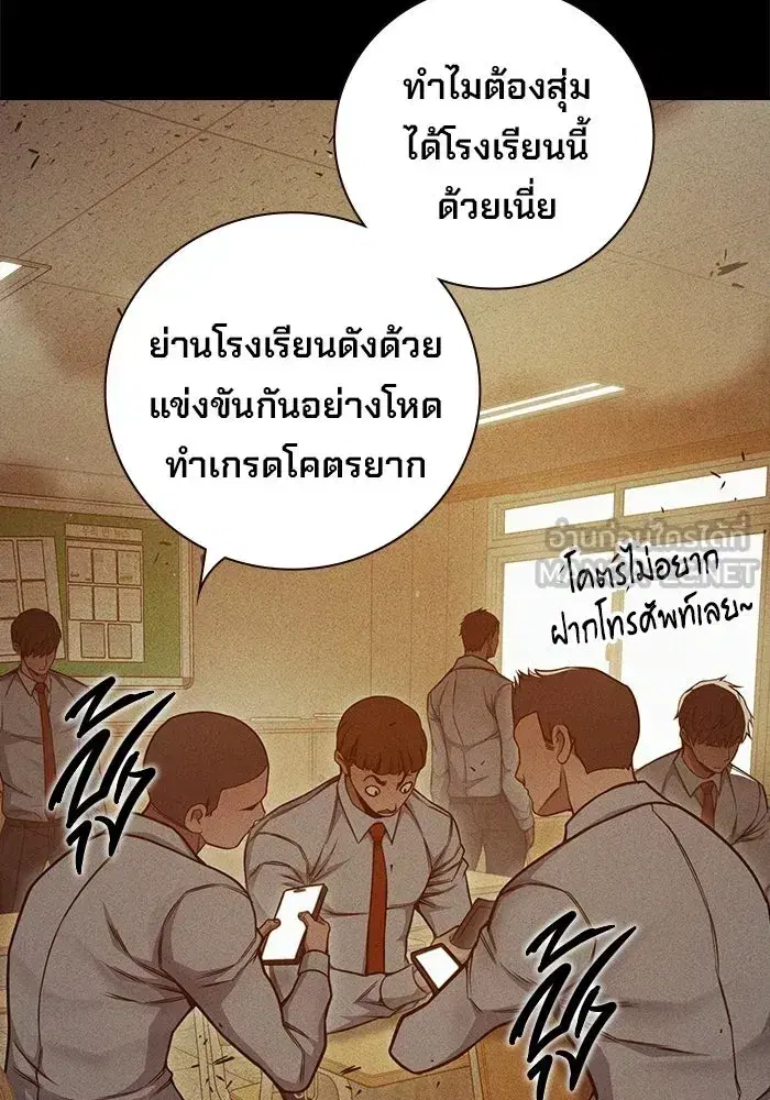 Juvenile Prison ตอนที่ 96 หน้า 3