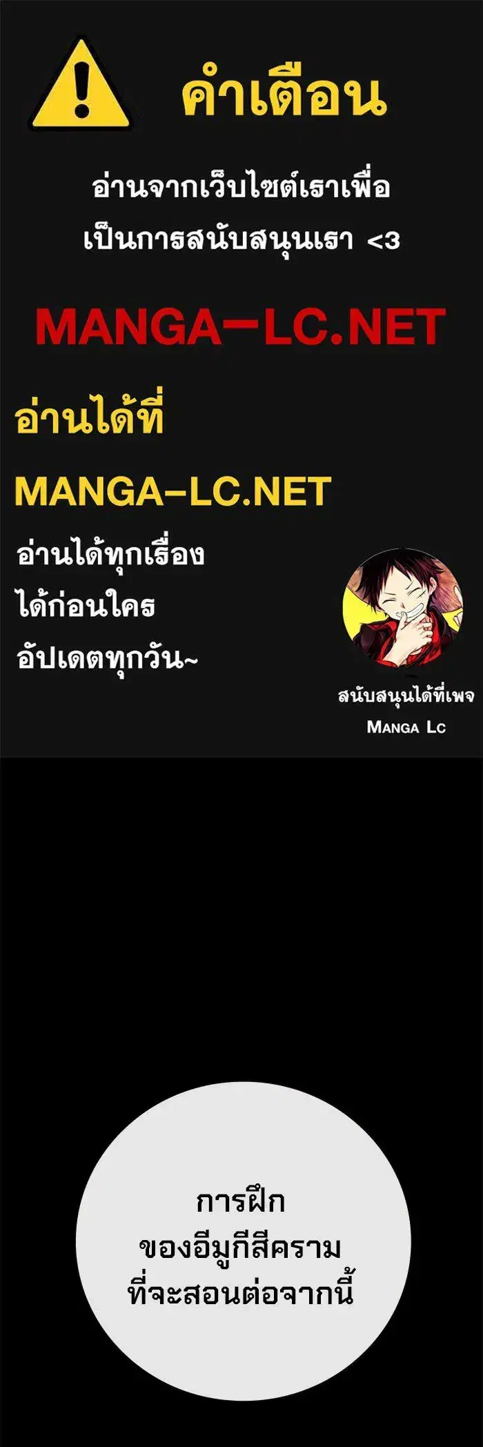 Juvenile Prison ตอนที่ 97 หน้า 1