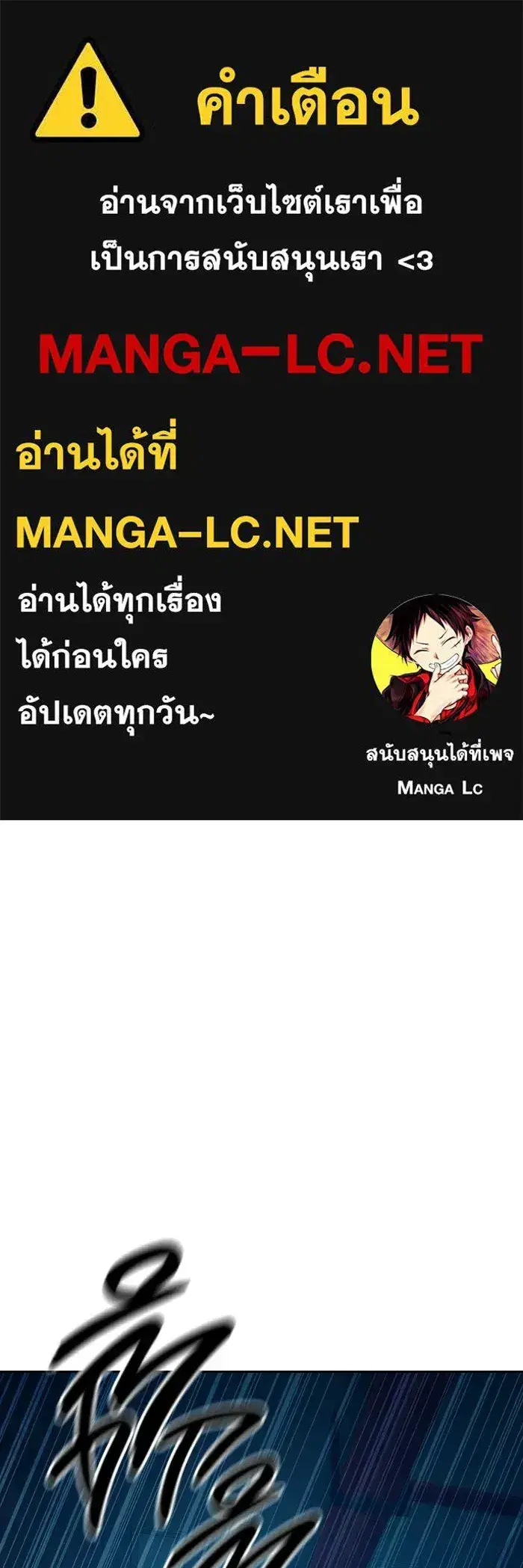 Juvenile Prison ตอนที่ 98 หน้า 1