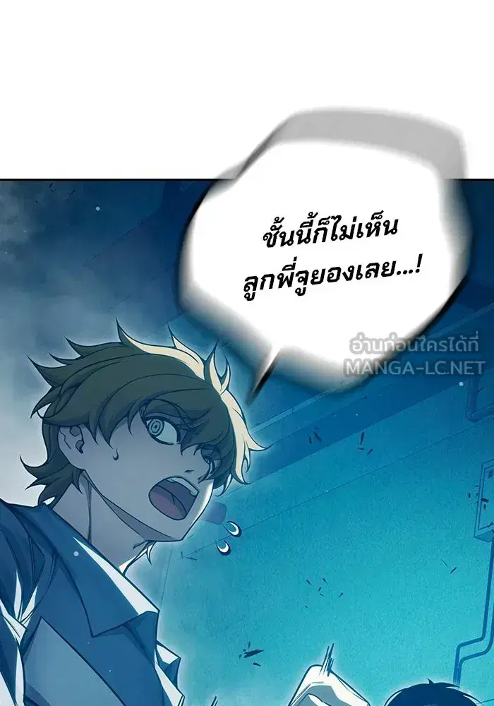 Juvenile Prison ตอนที่ 98 หน้า 3