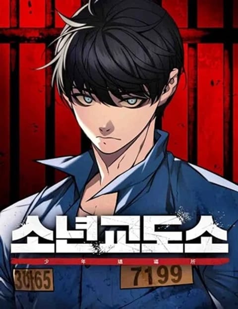 ปก Juvenile Prison มังงะเกาหลี แปลไทย
