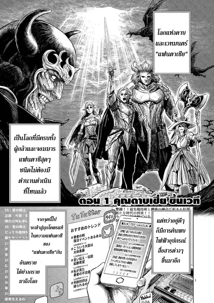 Jyaken San wa Sugu Bureru ตอนที่ 1 หน้า 1