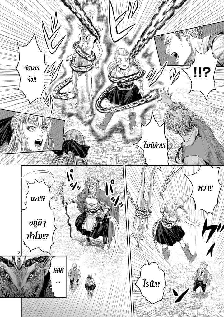 Jyaken San wa Sugu Bureru ตอนที่ 4 หน้า 2