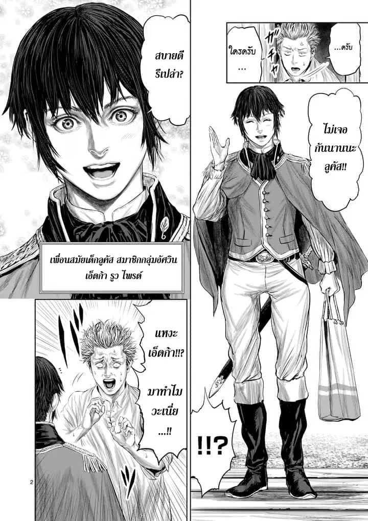 Jyaken San wa Sugu Bureru ตอนที่ 7 หน้า 2