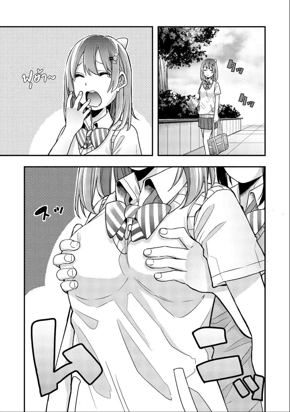 Jyoshikou Dakara Safe ตอนที่ 10 หน้า 3