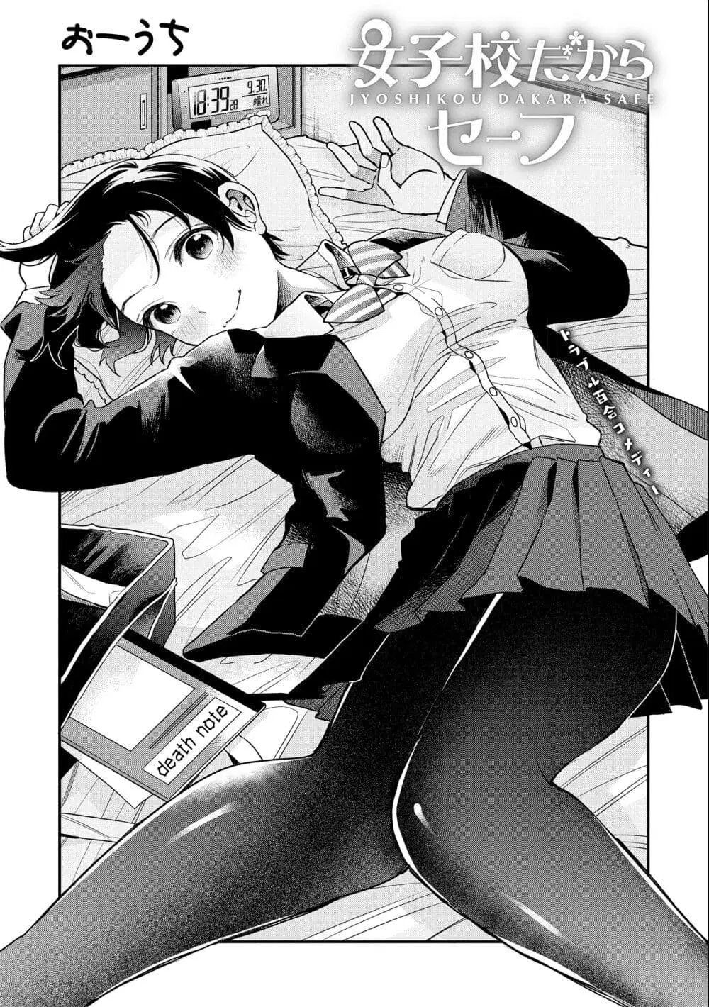 Jyoshikou Dakara Safe ตอนที่ 15 หน้า 2