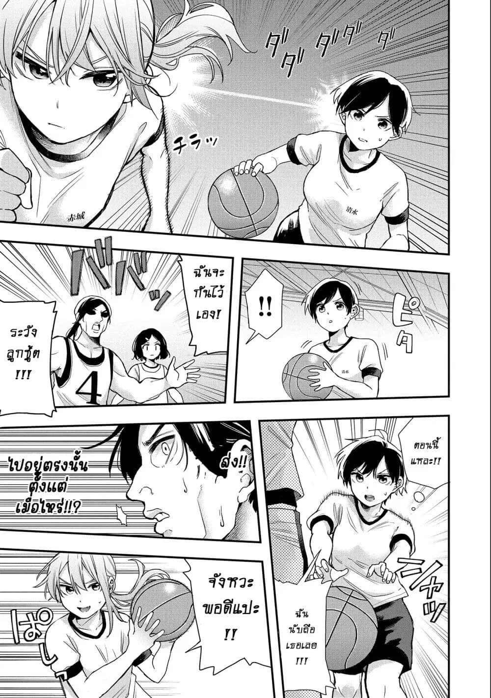 Jyoshikou Dakara Safe ตอนที่ 27 หน้า 3