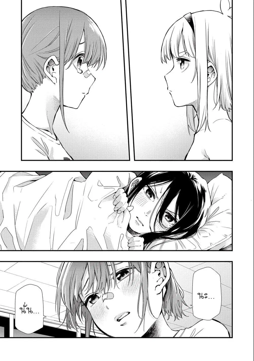 Jyoshikou Dakara Safe ตอนที่ 30 หน้า 3