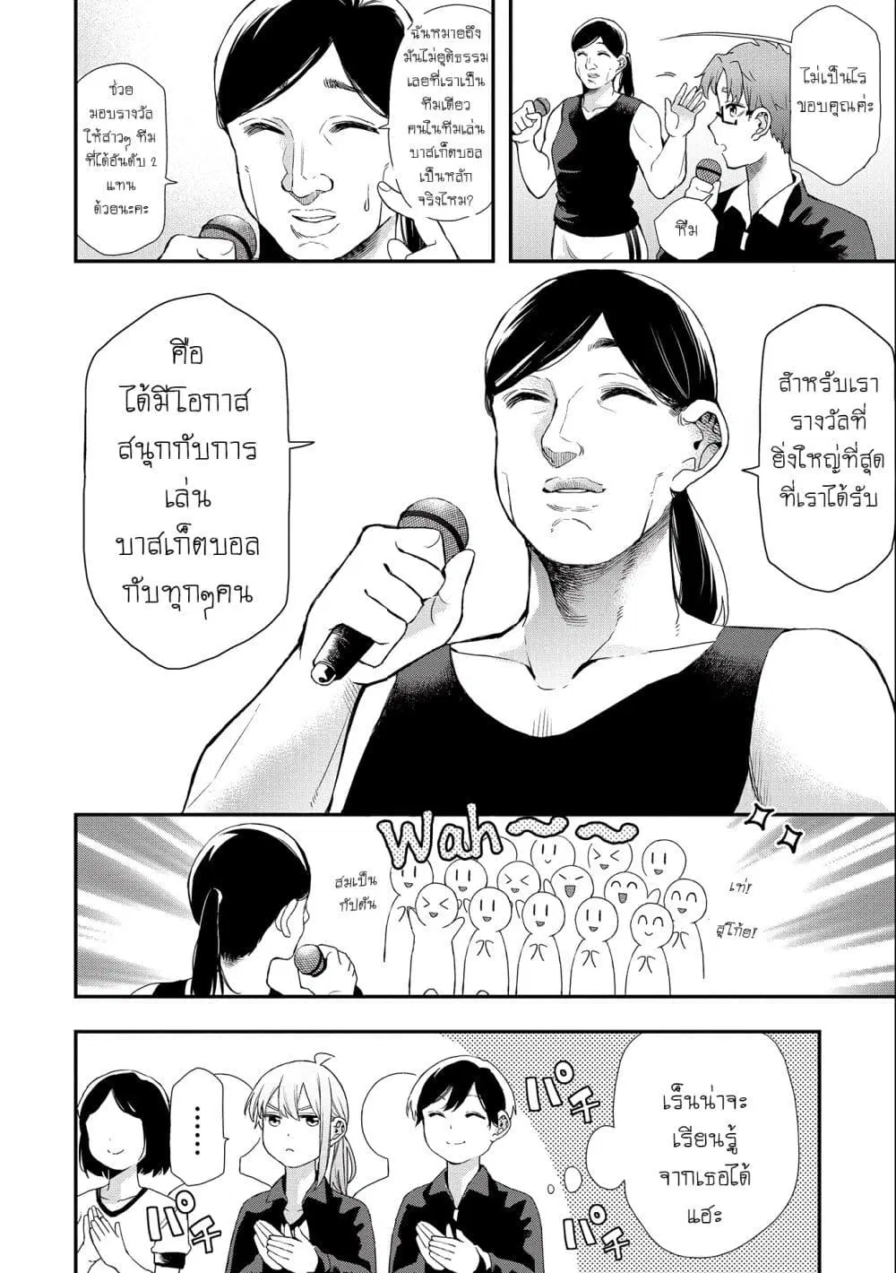 Jyoshikou Dakara Safe ตอนที่ 31 หน้า 2