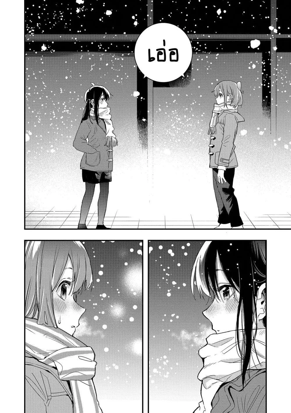 Jyoshikou Dakara Safe ตอนที่ 36 หน้า 2
