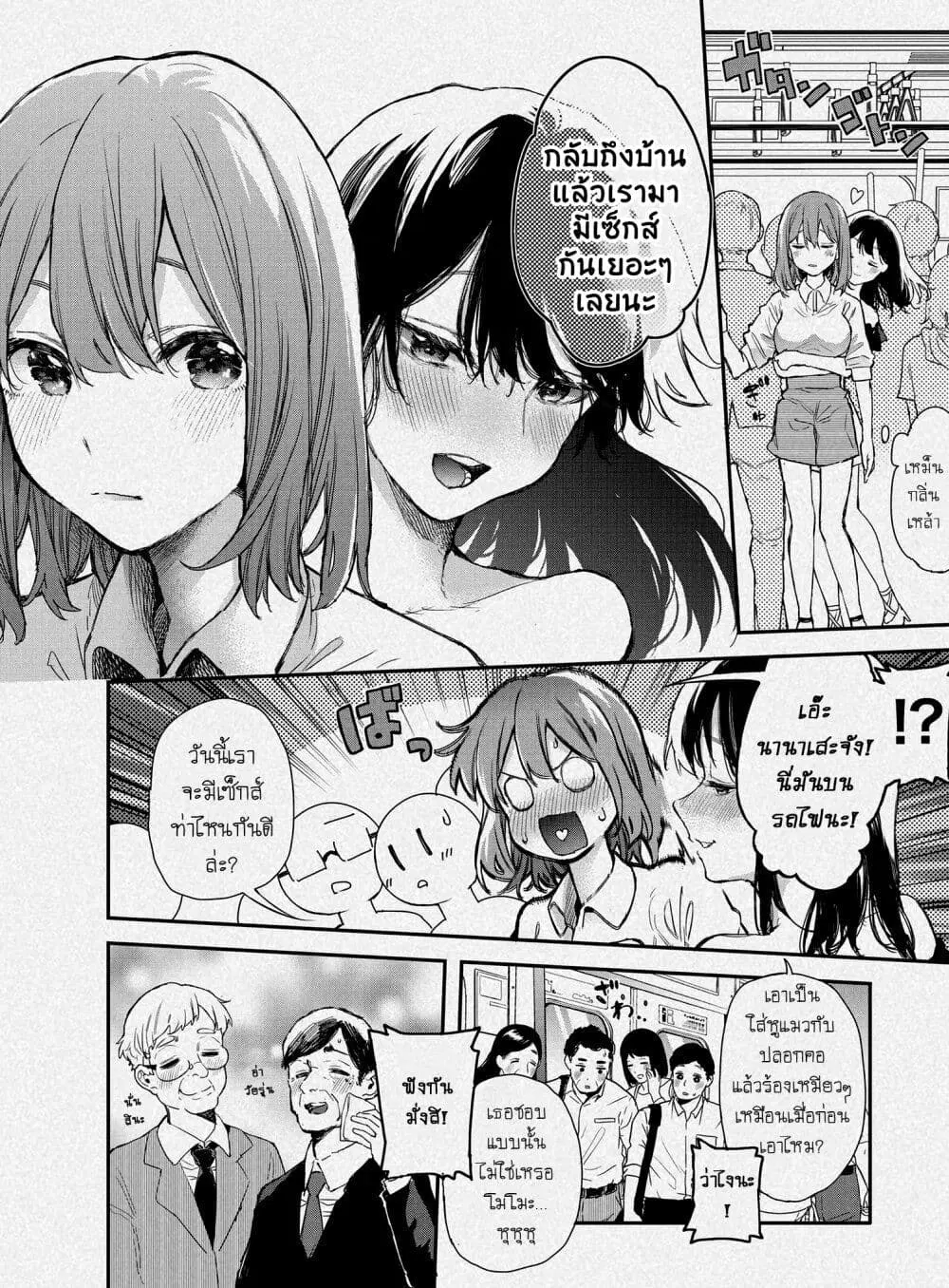 Jyoshikou Dakara Safe ตอนที่ 37.2 หน้า 2