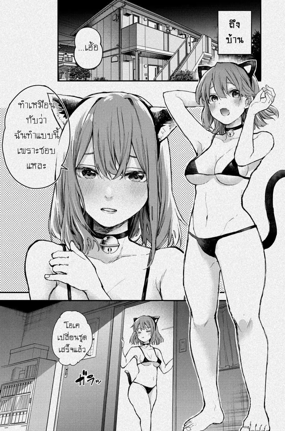 Jyoshikou Dakara Safe ตอนที่ 37.2 หน้า 3