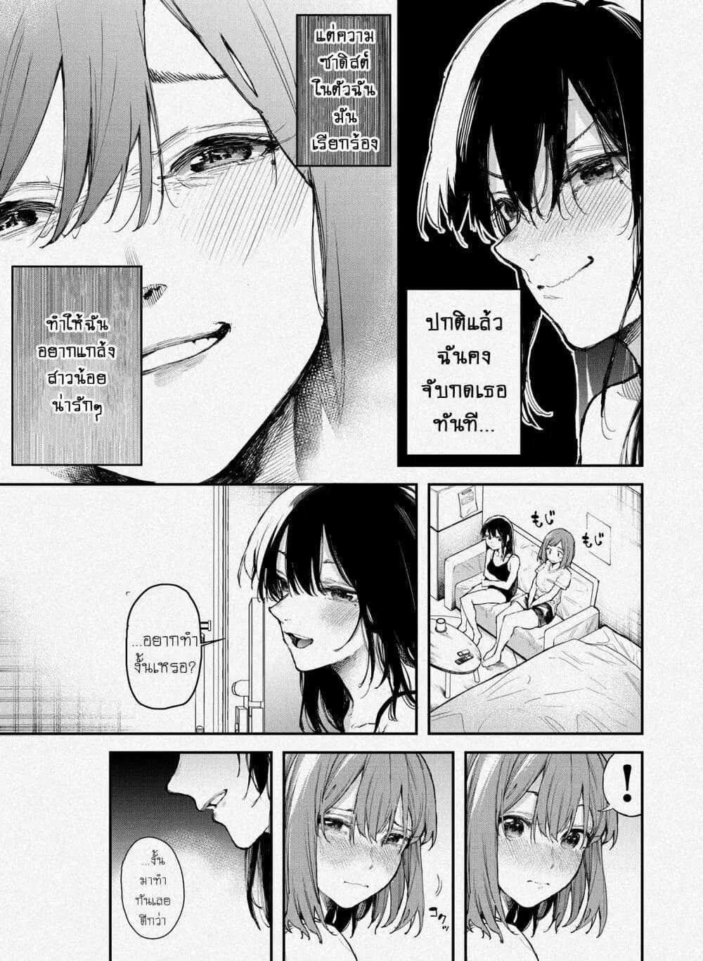 Jyoshikou Dakara Safe ตอนที่ 37.5 หน้า 2