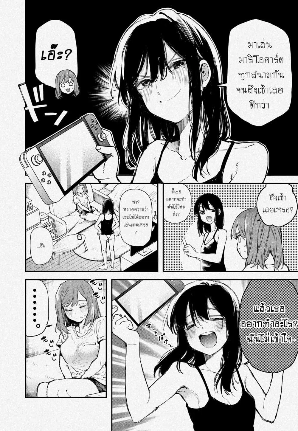 Jyoshikou Dakara Safe ตอนที่ 37.5 หน้า 3