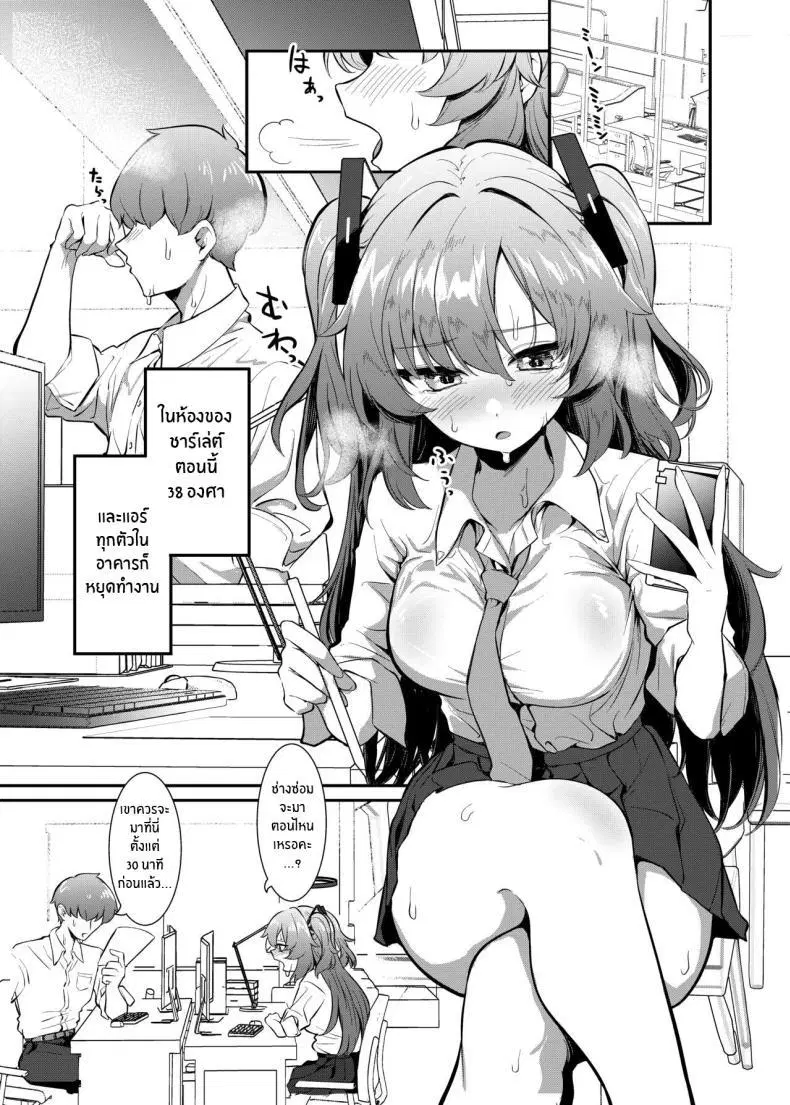 [Jyoutyohuantei (Ereere)] Bishonure Yuuka to Asedaku Ecchi Sweaty sex with Yuuka (Blue Archive) ตอนที่ 1 หน้า 2
