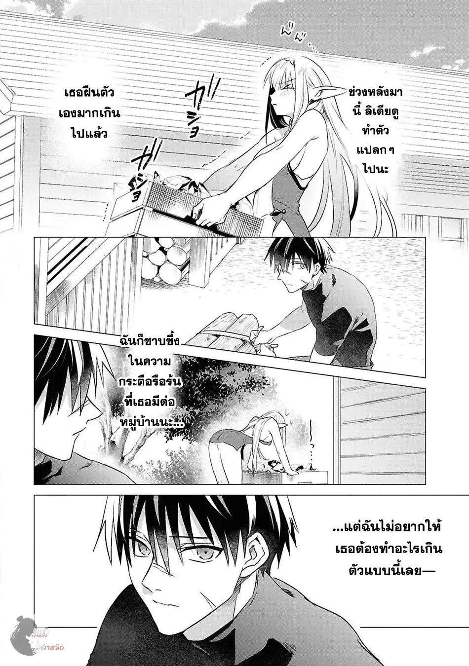 Kabeyaku Nado Fuyou to Tsuihousareta S-kyuu Boukensha,Skill wo Kushi shite Shijou Saikyou no Kunizukuri ตอนที่ 11 หน้า 3