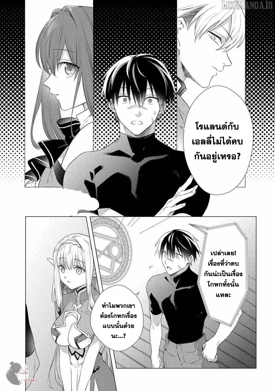 Kabeyaku Nado Fuyou to Tsuihousareta S-kyuu Boukensha,Skill wo Kushi shite Shijou Saikyou no Kunizukuri ตอนที่ 15 หน้า 2