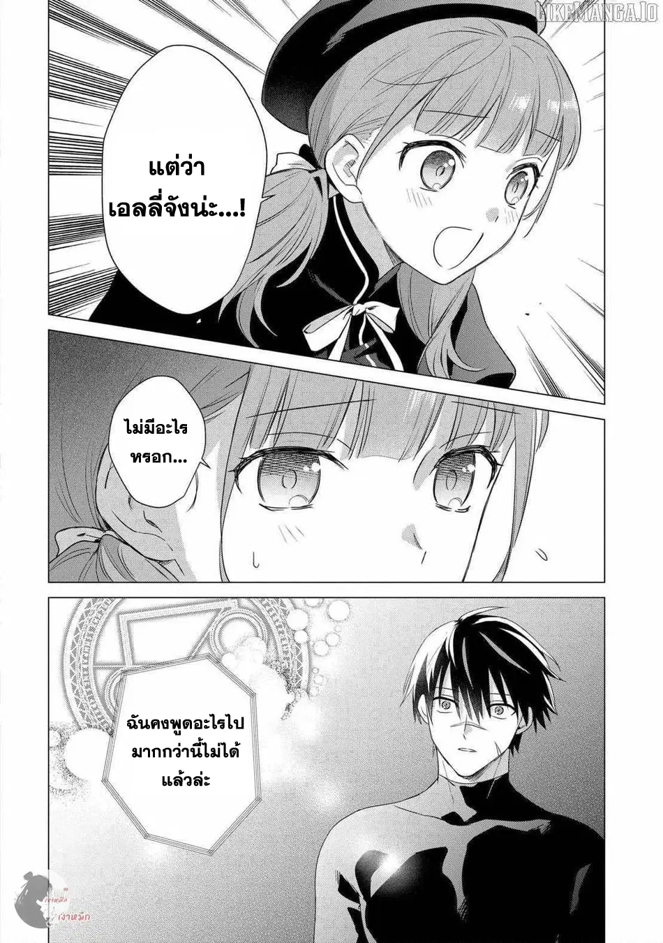 Kabeyaku Nado Fuyou to Tsuihousareta S-kyuu Boukensha,Skill wo Kushi shite Shijou Saikyou no Kunizukuri ตอนที่ 15 หน้า 3