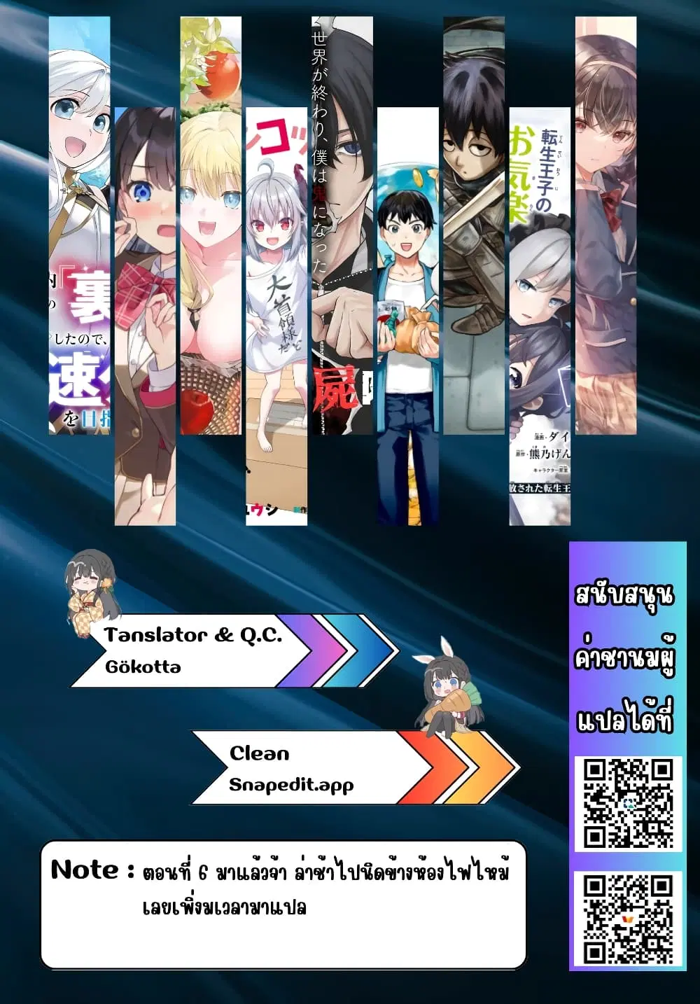 Kabeyaku Nado Fuyou to Tsuihousareta S-kyuu Boukensha,Skill wo Kushi shite Shijou Saikyou no Kunizukuri ตอนที่ 6 หน้า 1