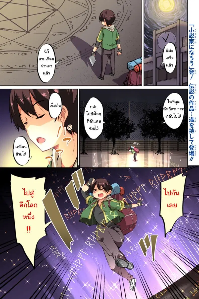 Kaette Kita Moto Yuusha ตอนที่ 1.1 หน้า 1