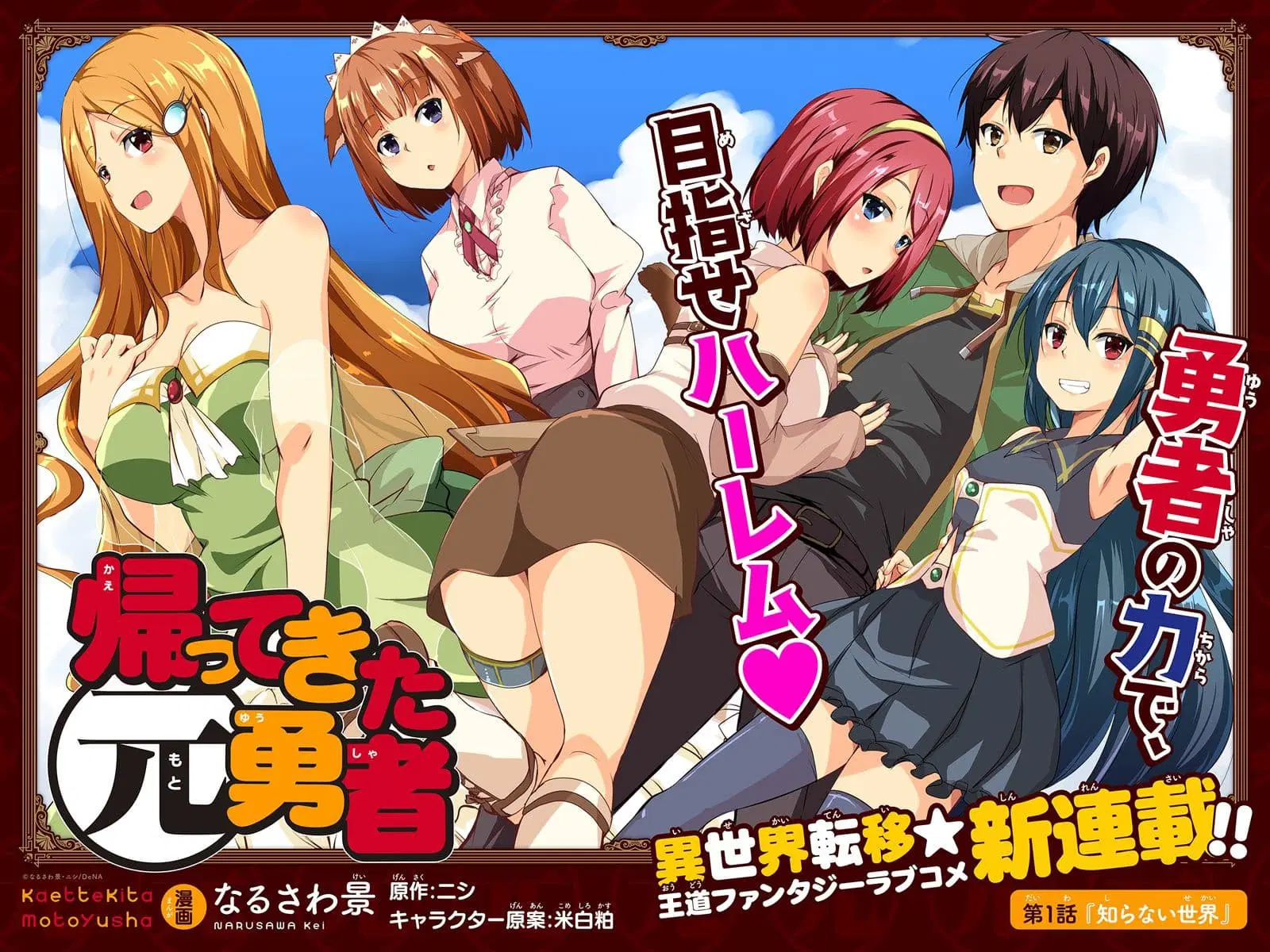 Kaette Kita Moto Yuusha ตอนที่ 1.1 หน้า 2