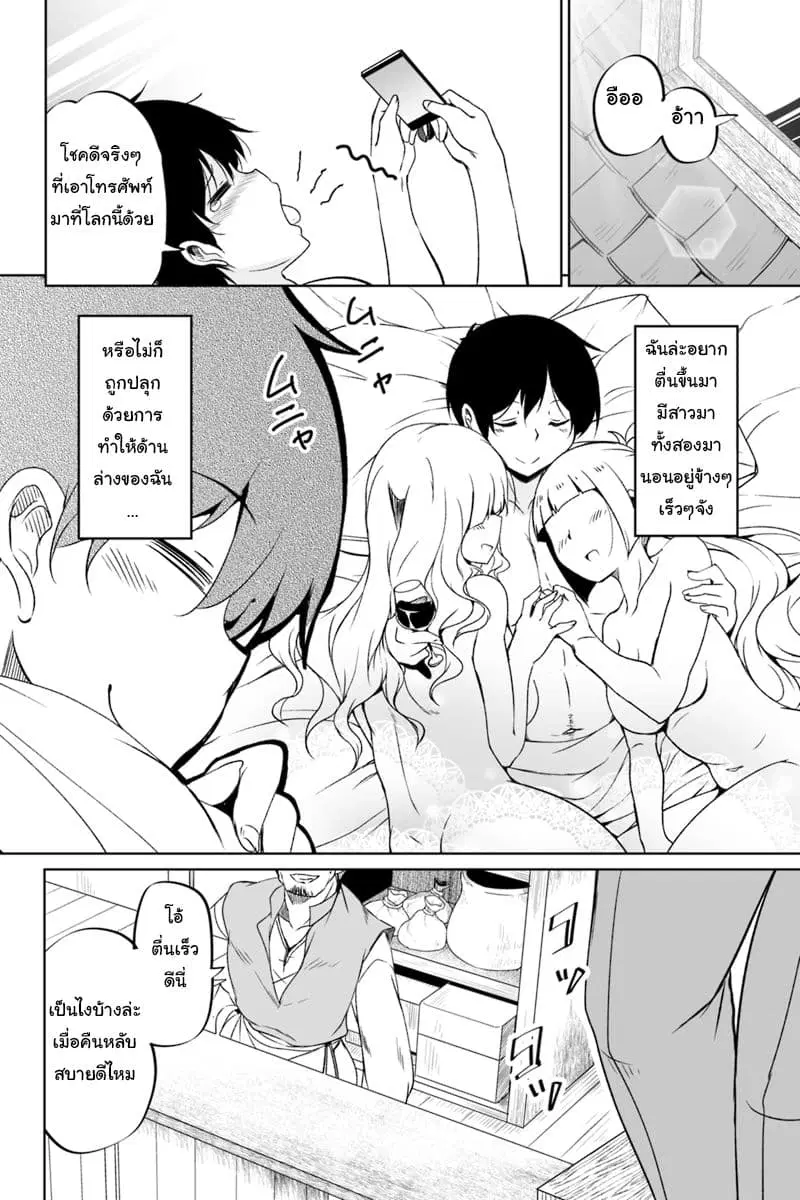 Kaette Kita Moto Yuusha ตอนที่ 1.2 หน้า 1
