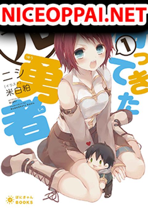 ปก Kaette Kita Moto Yuusha มังงะญี่ปุ่น แปลไทย