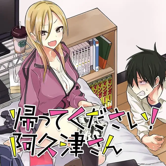 Kaette kudasai! Akutsu-san ตอนที่ 1 หน้า 1