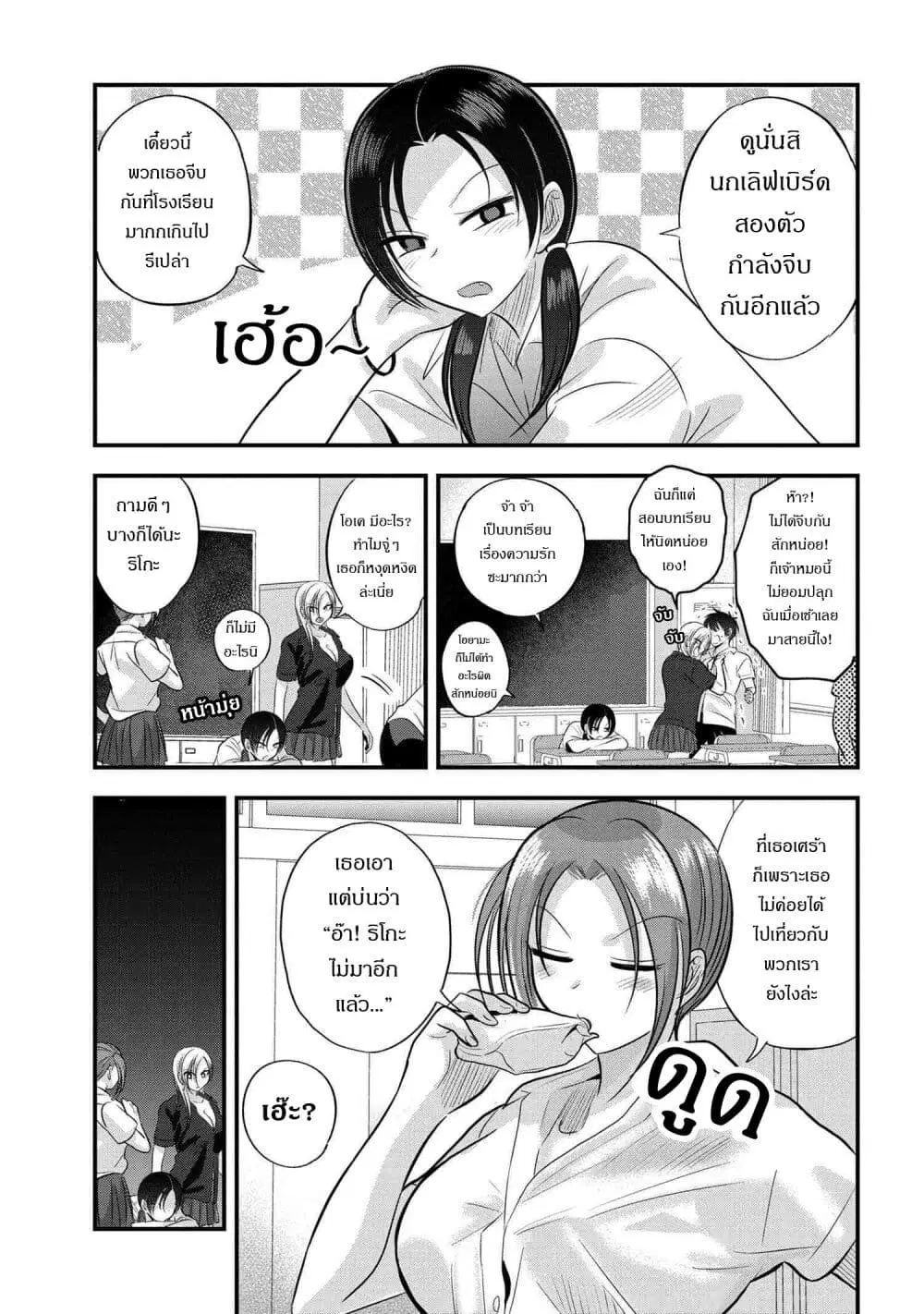 Kaette kudasai! Akutsu-san ตอนที่ 108.5 หน้า 1