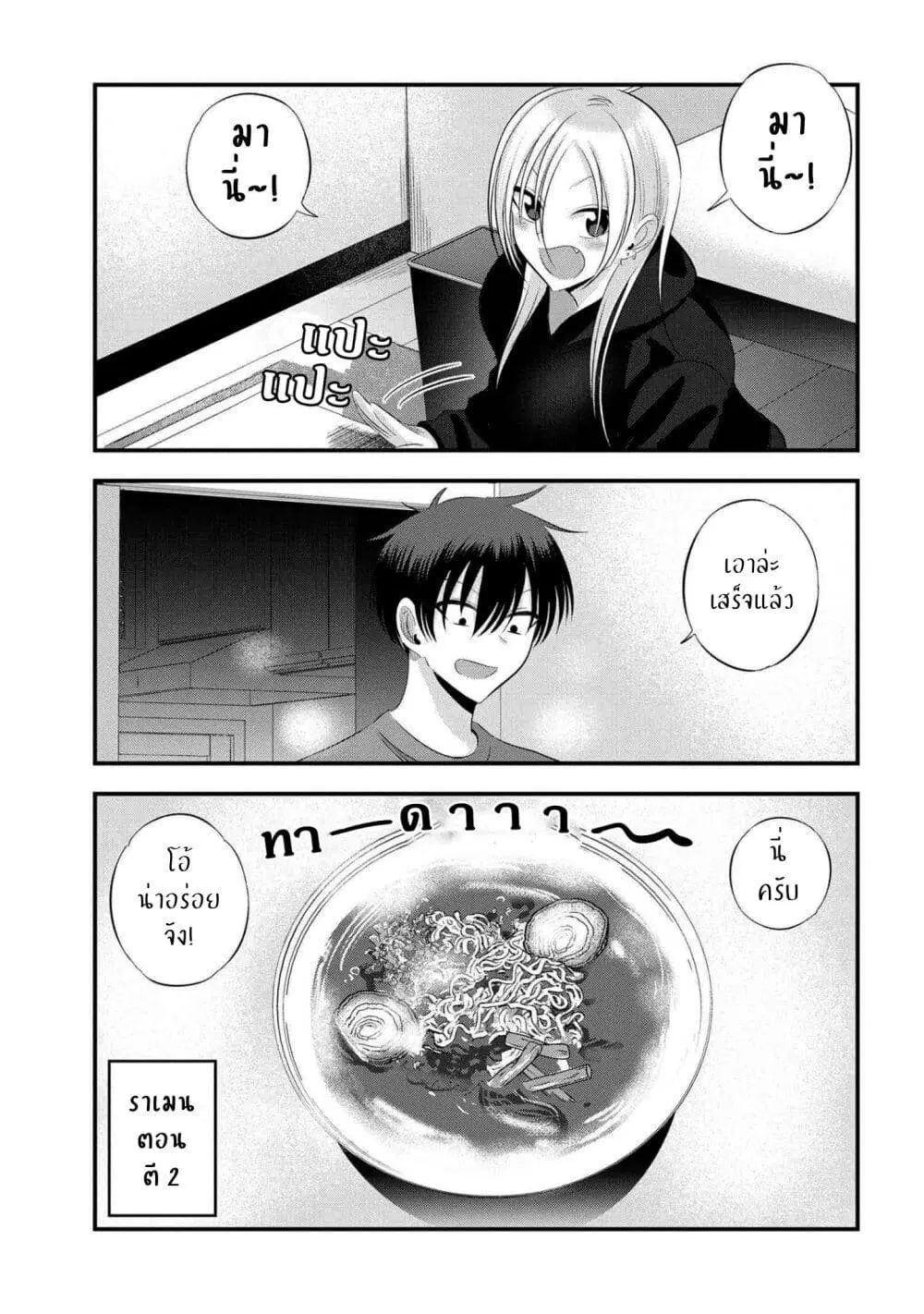 Kaette kudasai! Akutsu-san ตอนที่ 128 หน้า 1