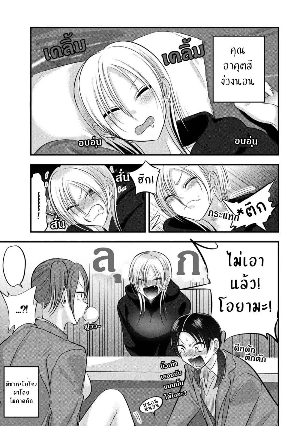 Kaette kudasai! Akutsu-san ตอนที่ 131 หน้า 1