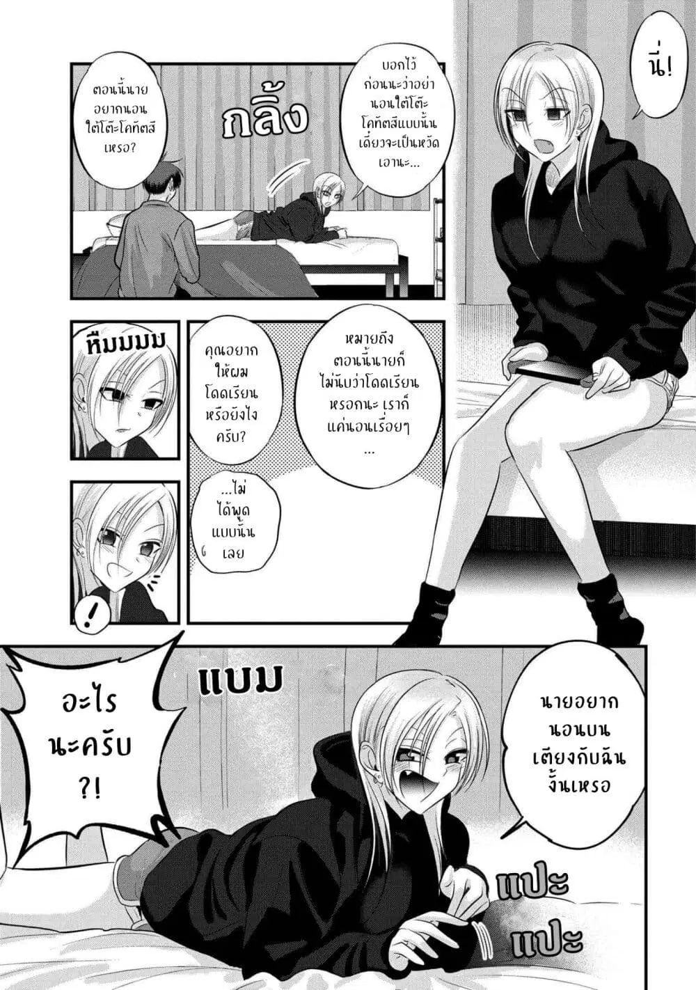Kaette kudasai! Akutsu-san ตอนที่ 132 หน้า 1