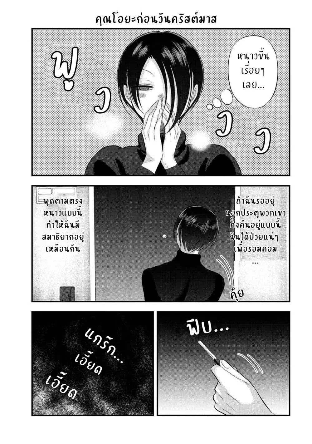 Kaette kudasai! Akutsu-san ตอนที่ 134.5 หน้า 1