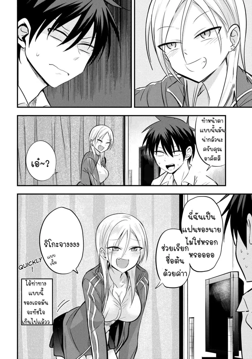 Kaette kudasai! Akutsu-san ตอนที่ 15 หน้า 3