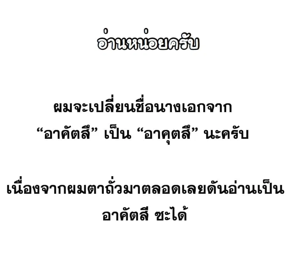 Kaette kudasai! Akutsu-san ตอนที่ 5 หน้า 1