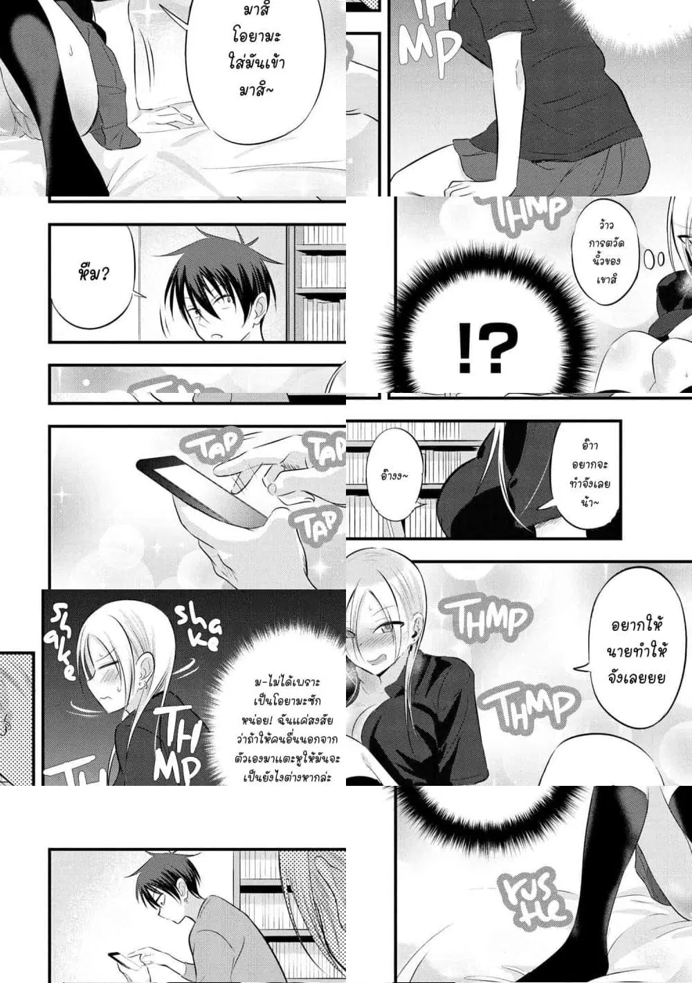 Kaette kudasai! Akutsu-san ตอนที่ 61 หน้า 3
