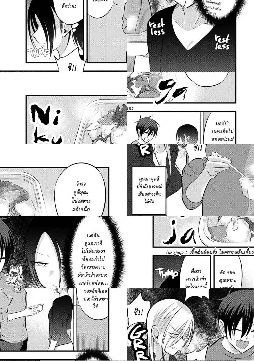 Kaette kudasai! Akutsu-san ตอนที่ 62 หน้า 1